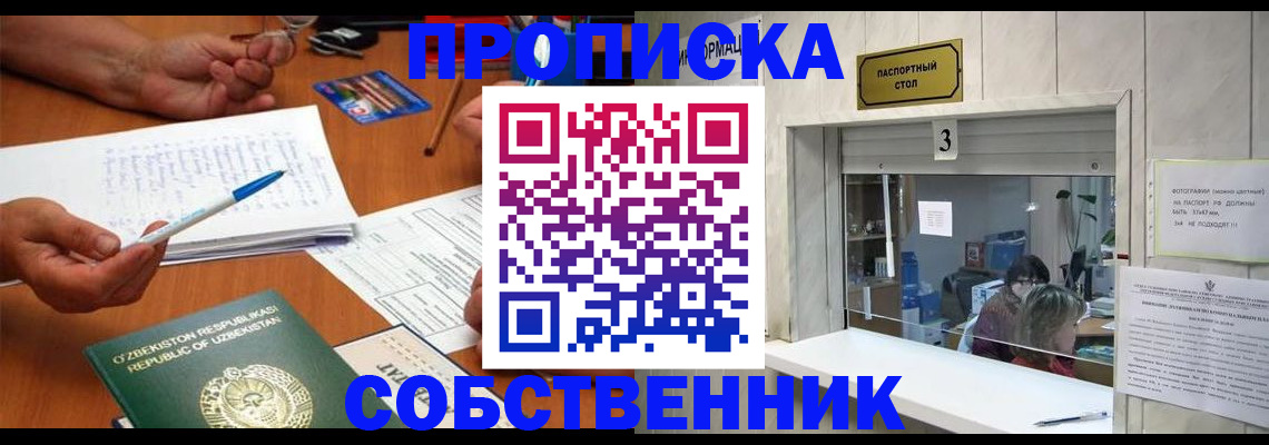 прописка для военкомата в Ярославской области