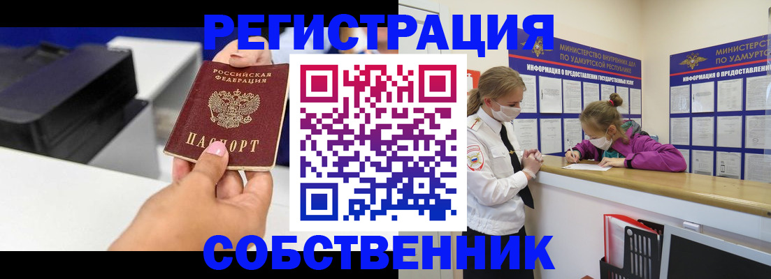 временная регистрация в квартире в Ярославской области