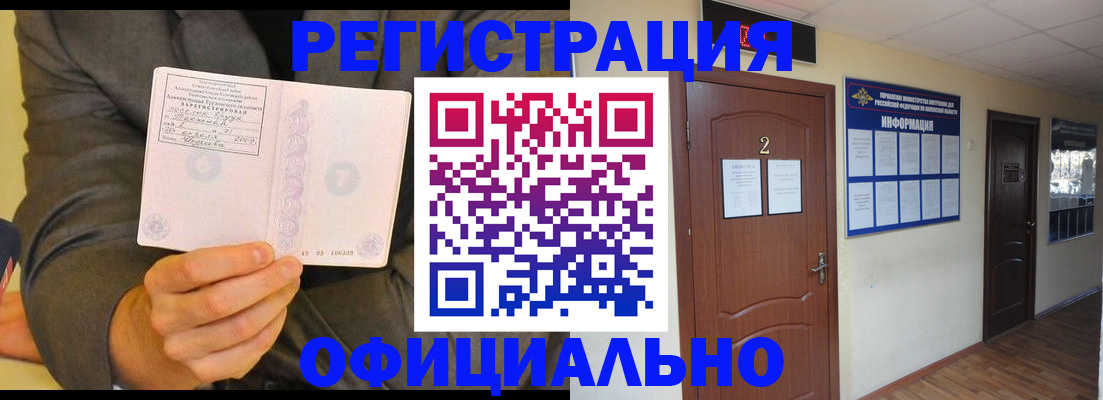 временная регистрация недорого в Ярославской области