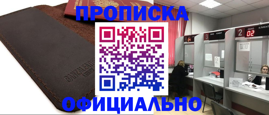 временная регистрация для школы в Ярославской области