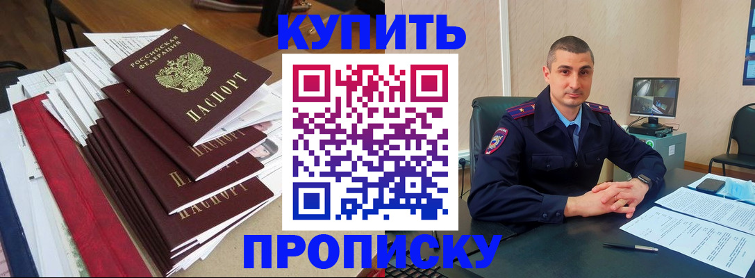временная регистрация в квартире в Ярославской области